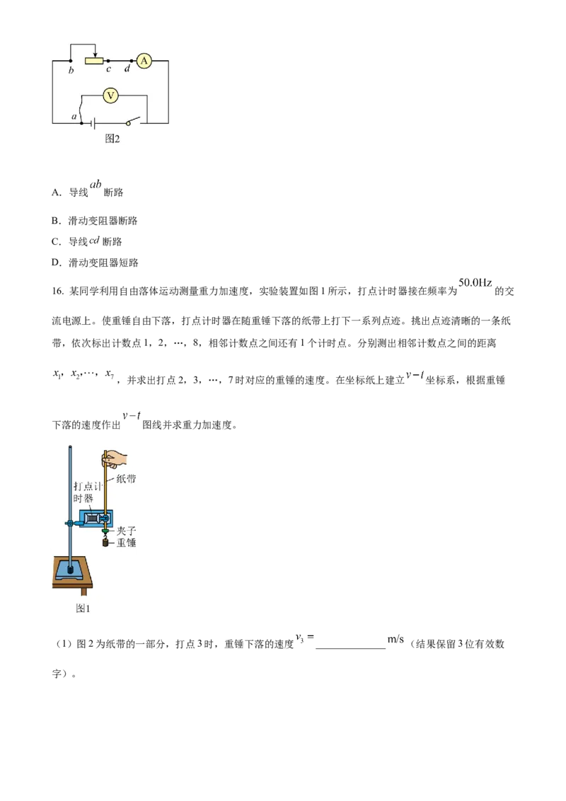 2022年高考物理试卷（北京）（空白卷）_北京市高考历年真题_物理