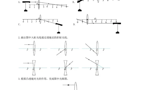 专题03透镜及其应用（练习）（原卷版）_8、物理总复习_8.中考物理总复习_2024年中考复习资料_一轮复习资料_完2024年中考物理一轮复习课件+讲义+练习（全国通用）