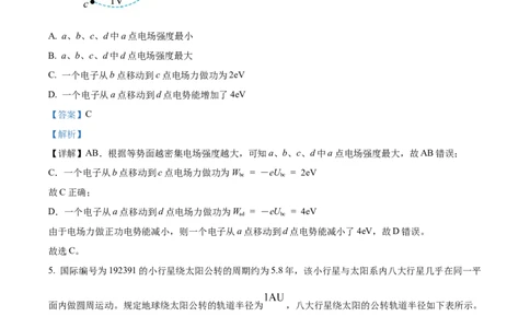 2025年高考云南物理真题（xkw解析版）_历年全国高考真题_2025全国各省高考真题+答案_云南卷_物理