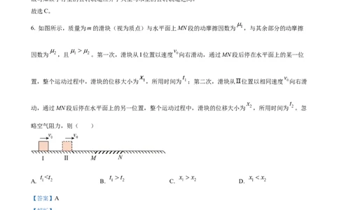 2025年高考云南物理真题（xkw解析版）_历年全国高考真题_2025全国各省高考真题+答案_云南卷_物理