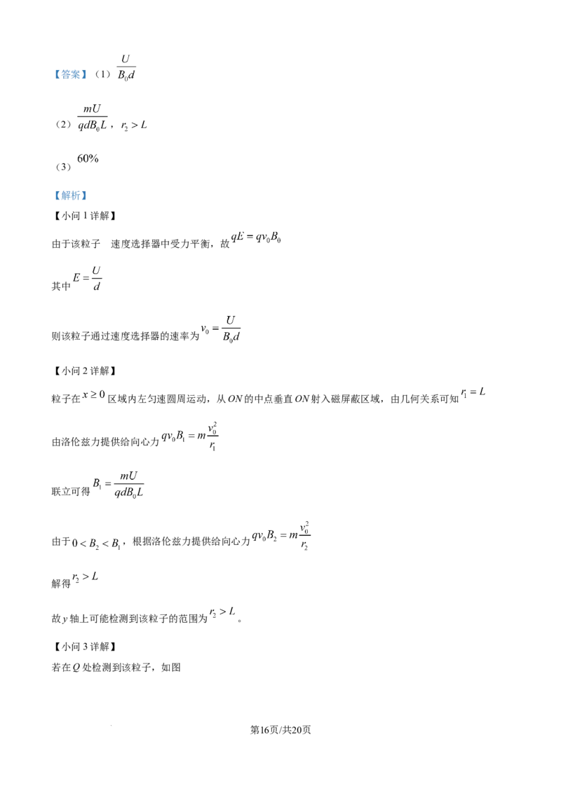 2025年高考云南物理真题（xkw解析版）_历年全国高考真题_2025全国各省高考真题+答案_云南卷_物理