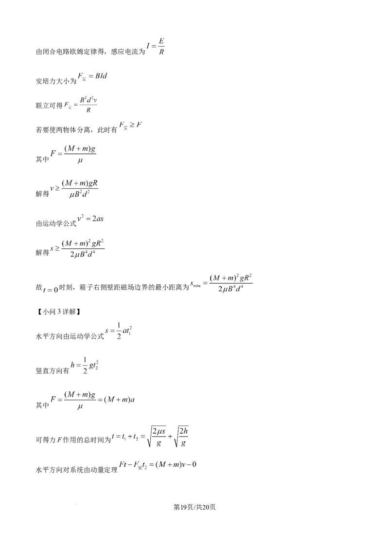 2025年高考云南物理真题（xkw解析版）_历年全国高考真题_2025全国各省高考真题+答案_云南卷_物理