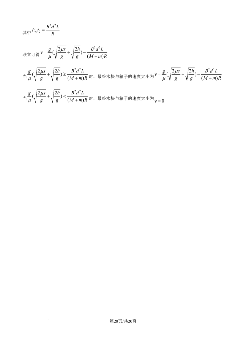 2025年高考云南物理真题（xkw解析版）_历年全国高考真题_2025全国各省高考真题+答案_云南卷_物理