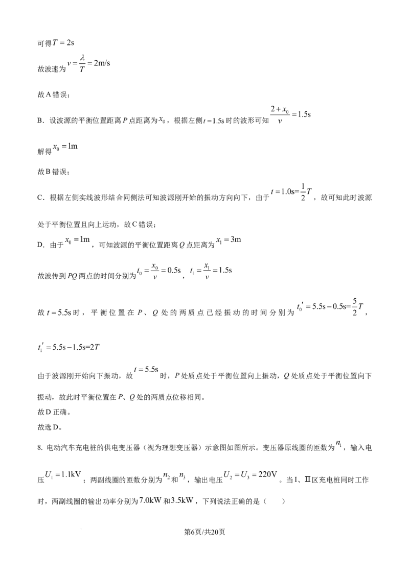 2025年高考云南物理真题（xkw解析版）_历年全国高考真题_2025全国各省高考真题+答案_云南卷_物理