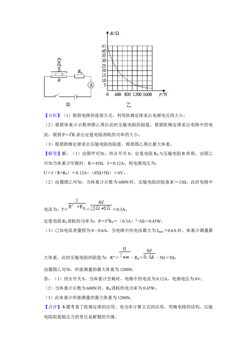 2023年山东省枣庄市物理中考真题解析版_初物_八年级上下册+九年级全一册物理_八年级物理上册_全套教学资源_课件教案2_中考真题_2.近三年全国中考真题