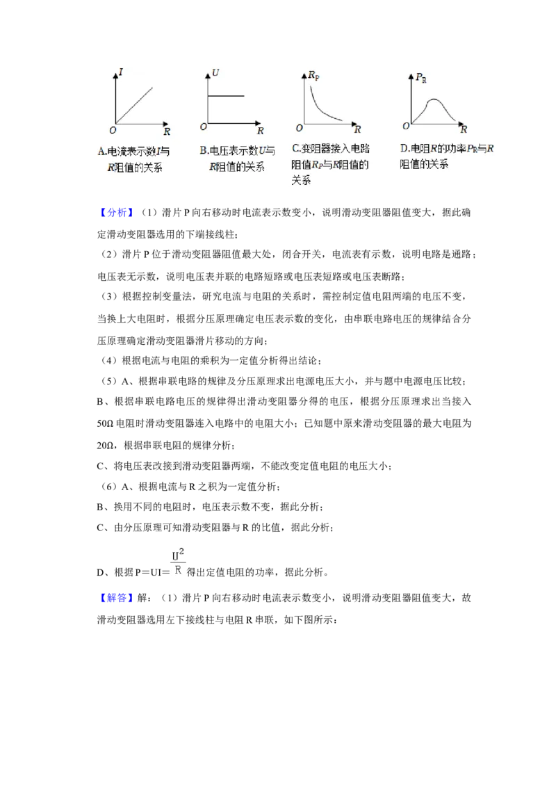 2023年四川省眉山市物理中考真题解析版_初物_八年级上下册+九年级全一册物理_八年级物理上册_全套教学资源_课件教案2_中考真题_2.近三年全国中考真题