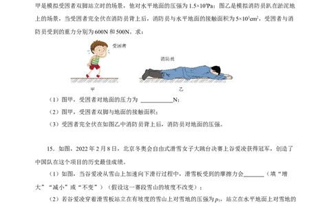 9.1压强（分层作业）-原卷版_初物_八年级上下册+九年级全一册物理_八年级物理下册_老课标资料_同步练习