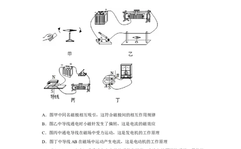 2023年四川省宜宾市物理中考真题解析版_初物_八年级上下册+九年级全一册物理_八年级物理上册_全套教学资源_课件教案2_中考真题_2.近三年全国中考真题