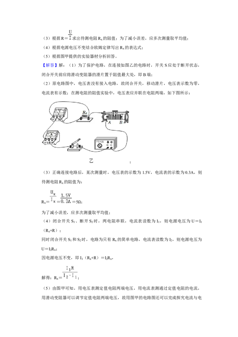 2023年四川省宜宾市物理中考真题解析版_初物_八年级上下册+九年级全一册物理_八年级物理上册_全套教学资源_课件教案2_中考真题_2.近三年全国中考真题