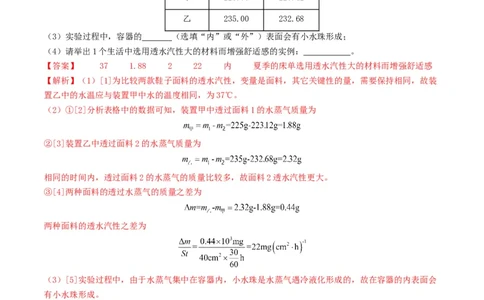 专题04温度和物态变化（考情聚焦+中考新考法+真题透视2大考向+新题特训）（解析版）_8、物理总复习_2025年中考复习资料_备战2025年中考物理真题题源讲义（全国通用）