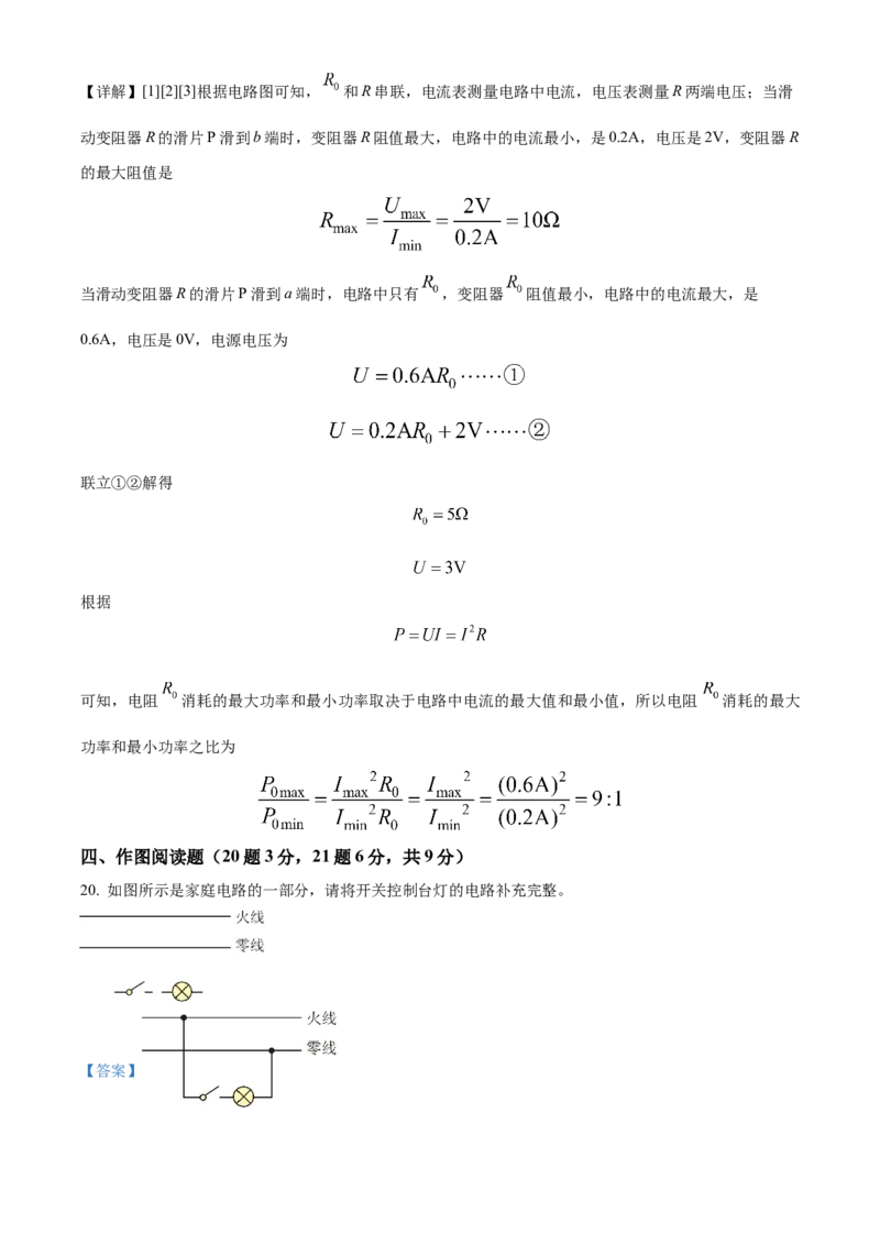 2024年山东省烟台市物理中考真题解析版_初物_八年级上下册+九年级全一册物理_八年级物理上册_全套教学资源_课件教案2_中考真题_2.近三年全国中考真题