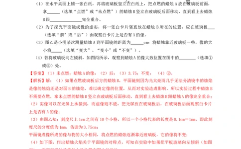 专题03光学实验（知识点复习+例题讲解+过关练习）-备战2023年中考物理一轮复习考点帮（解析版）_8、物理总复习_8.中考物理总复习_2023年中考复习资料_一轮复习_解析版