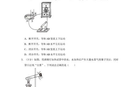 2023年内蒙古包头市物理中考真题解析版_初物_八年级上下册+九年级全一册物理_八年级物理上册_全套教学资源_课件教案2_中考真题_2.近三年全国中考真题