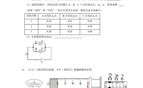 2023年内蒙古包头市物理中考真题解析版_初物_八年级上下册+九年级全一册物理_八年级物理上册_全套教学资源_课件教案2_中考真题_2.近三年全国中考真题