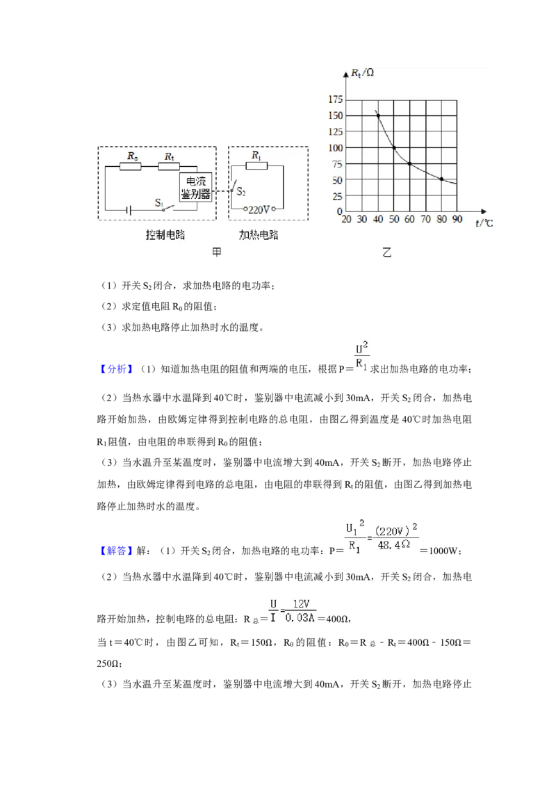 2023年内蒙古包头市物理中考真题解析版_初物_八年级上下册+九年级全一册物理_八年级物理上册_全套教学资源_课件教案2_中考真题_2.近三年全国中考真题
