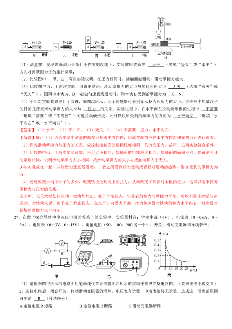 2024年中考押题预测卷01（南京卷）-物理（全解全析）_8、物理总复习_2024中考模拟题物理_押题预测_2024年中考押题预测卷01（南京卷）-物理（含考试版、全解全析、参考答案、答题卡）