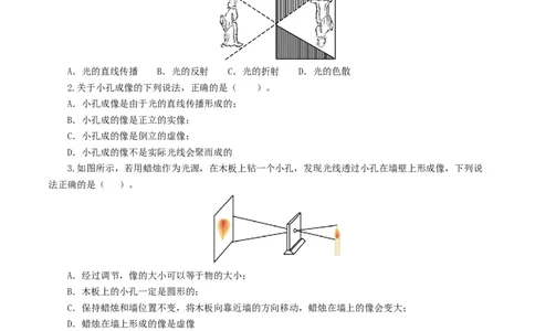 专题02光现象（练习）（原卷版）_8、物理总复习_2024年中考复习资料_一轮复习_课件+讲义+练习2024年中考物理一轮复习讲练测（全国通用）_配套练习（原卷版+解析版）