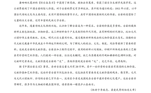 2022年高考语文试卷（北京）（空白卷）_北京市高考历年真题_语文