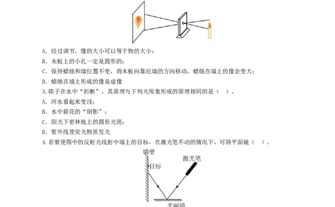专题02光现象（测试）（原卷版）_8、物理总复习_8.中考物理总复习_2024年中考复习资料_一轮复习资料_完2024年中考物理一轮复习课件+讲义+练习（全国通用）