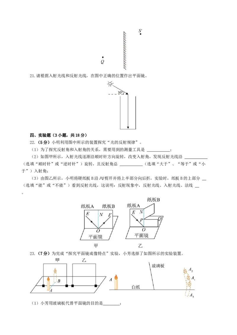 专题02光现象（测试）（原卷版）_8、物理总复习_8.中考物理总复习_2024年中考复习资料_一轮复习资料_完2024年中考物理一轮复习课件+讲义+练习（全国通用）