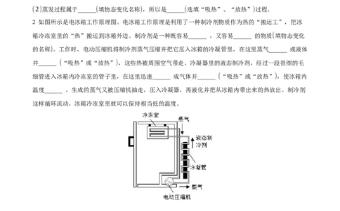 3.3汽化和液化同步练习学年人教版八年级物理上册_初物_八年级上下册+九年级全一册物理_八年级物理上册_老课标资料_同步练习(部分无答案)