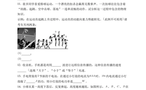 2022年中考物理考前集训模拟试卷（五）（原卷版）_8、物理总复习_8.中考物理总复习_2022年中考复习资料_2022年中考物理考前集训模拟试卷_2022年中考物理考前集训模拟试卷（五）