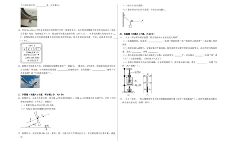 2024年中考押题预测卷01（辽宁卷）-物理（考试版）A3_8、物理总复习_2024中考模拟题物理_押题预测_2024年中考押题预测卷01（辽宁省卷）-物理（含考试版、全解全析、参考答案、答题卡）