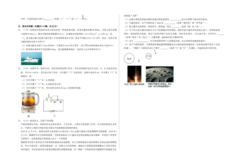 2024年中考押题预测卷01（辽宁卷）-物理（考试版）A3_8、物理总复习_2024中考模拟题物理_押题预测_2024年中考押题预测卷01（辽宁省卷）-物理（含考试版、全解全析、参考答案、答题卡）