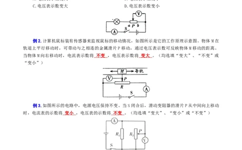 《突破中考电学难题的关键》_8、物理总复习_2024年中考复习资料_专项复习资料_2024年中考物理复习辅导系列_❤更新专项复习