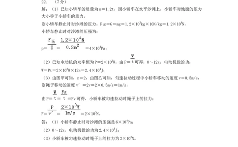 2024年中考押题预测卷02（辽宁卷）-物理（参考答案）_8、物理总复习_2024中考模拟题物理_押题预测_2024年中考押题预测卷02（辽宁省卷）-物理（含考试版、全解全析、参考答案、答题卡）