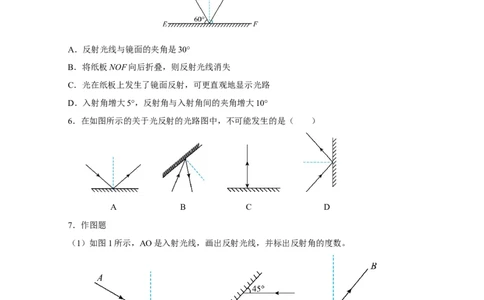 4.2光的反射（分层作业）-（人教版）原卷版_初物_八年级上下册+九年级全一册物理_八年级物理上册_老课标资料_同步练习