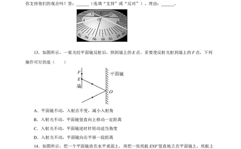 4.2光的反射（分层作业）-（人教版）原卷版_初物_八年级上下册+九年级全一册物理_八年级物理上册_老课标资料_同步练习