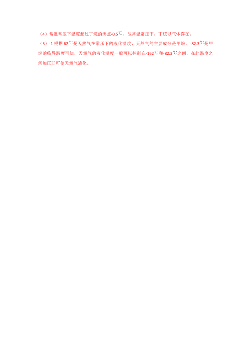 06.《物态变化》单元核心素养达标B卷（解析版）_初物_八年级上下册+九年级全一册物理_八年级物理上册_期中+期末（完）_期末