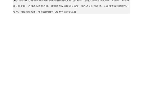 黄金卷01（参考答案）-赢在高考&middot;黄金8卷备战2024年高考生物模拟卷（辽宁专用）_2024年新高考资料_4.2024高考模拟预测试卷