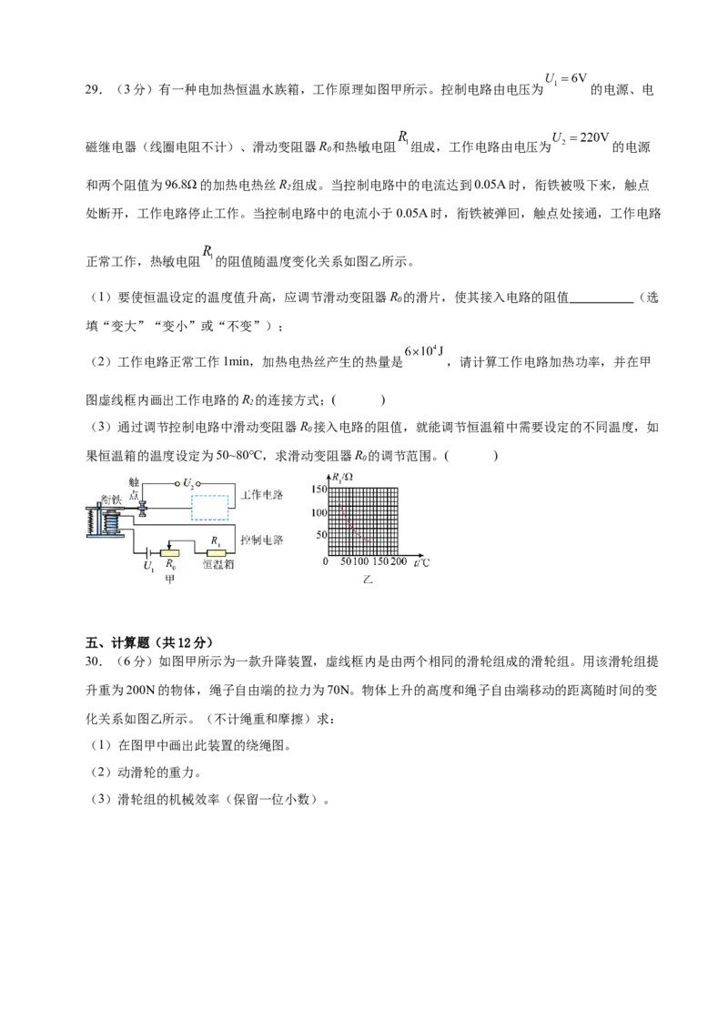 2024年江苏省物理中考第二次模拟考试（苏州卷）（考试版A4）_8、物理总复习_2024中考模拟题物理_二模_物理（苏州卷）-：2024年中考第二次模拟考试