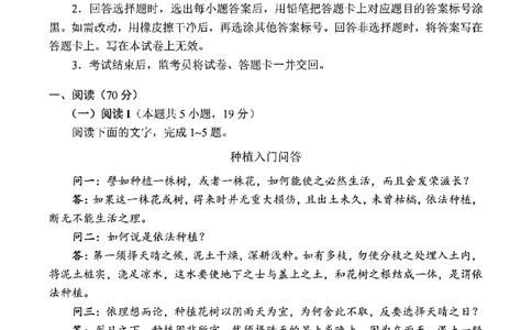 2025年全国I卷高考语文试题原卷_历年全国高考真题_2025全国各省高考真题+答案_全国1卷_语文