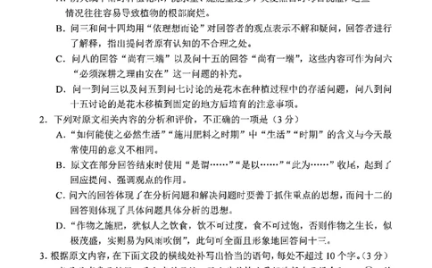 2025年全国I卷高考语文试题原卷_历年全国高考真题_2025全国各省高考真题+答案_全国1卷_语文