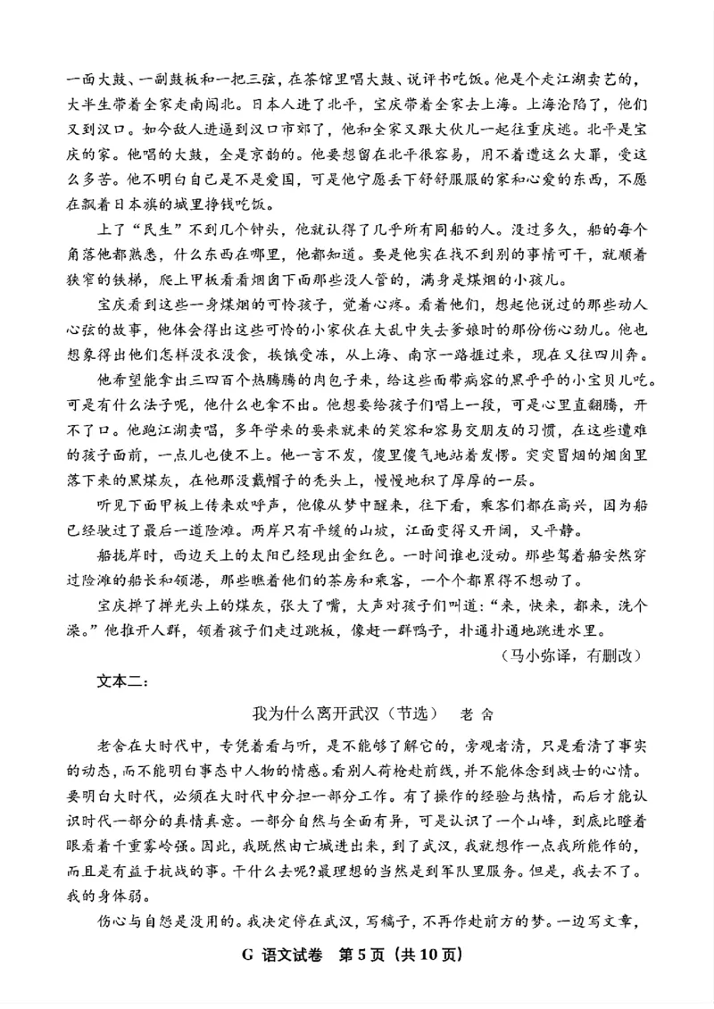 2025年全国I卷高考语文试题原卷_历年全国高考真题_2025全国各省高考真题+答案_全国1卷_语文