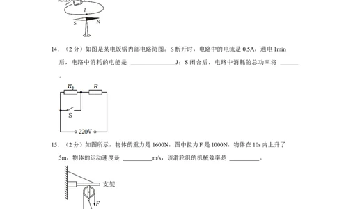 2023年吉林省物理中考真题解析版_初物_八年级上下册+九年级全一册物理_八年级物理上册_全套教学资源_课件教案2_中考真题_2.近三年全国中考真题_2023年全国物理中考真题
