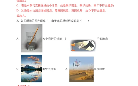 2022年中考物理考前集训模拟试卷（一）（原卷版）_8、物理总复习_8.中考物理总复习_2022年中考复习资料_2022年中考物理考前集训模拟试卷_2022年中考物理考前集训模拟试卷（一）