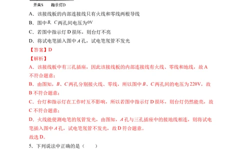 2022年中考物理考前集训模拟试卷（一）（原卷版）_8、物理总复习_8.中考物理总复习_2022年中考复习资料_2022年中考物理考前集训模拟试卷_2022年中考物理考前集训模拟试卷（一）