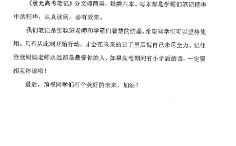 中考状元笔记历史_初中资料