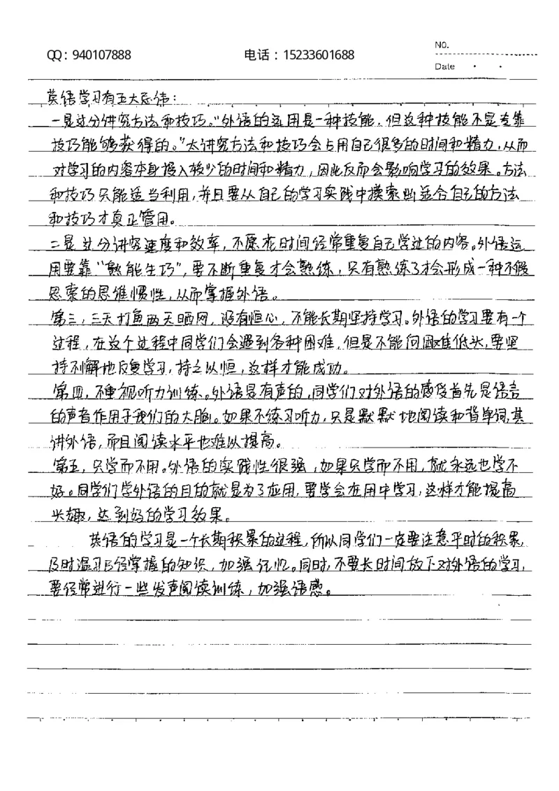 中考状元笔记历史_初中资料