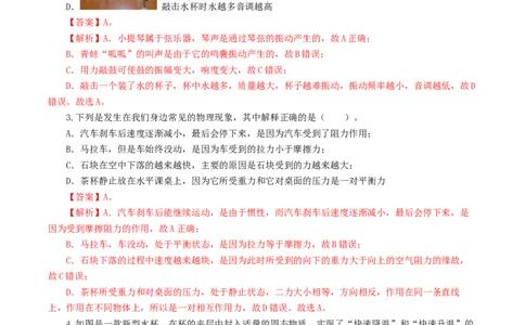 2024年中考物理第一次模拟考试（全国卷）（全解全析）_8、物理总复习_2024中考模拟题物理_一模_物理（全国通用）-2024年中考第一次模拟考试_2024年中考物理第一次模拟考试（全国卷）