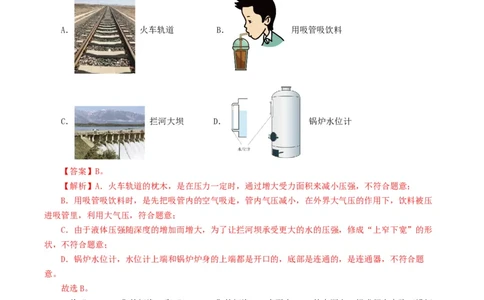 2024年中考物理第一次模拟考试（全国卷）（全解全析）_8、物理总复习_2024中考模拟题物理_一模_物理（全国通用）-2024年中考第一次模拟考试_2024年中考物理第一次模拟考试（全国卷）