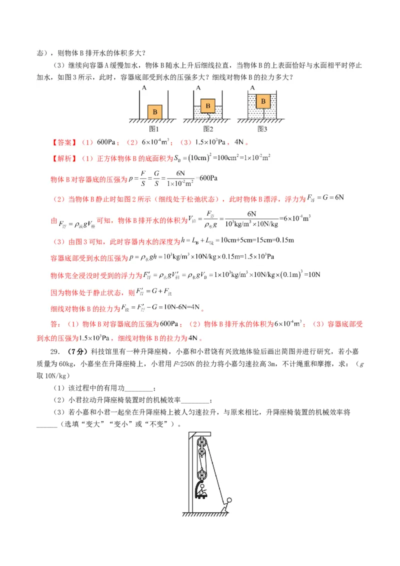 2024年中考物理第一次模拟考试（全国卷）（全解全析）_8、物理总复习_2024中考模拟题物理_一模_物理（全国通用）-2024年中考第一次模拟考试_2024年中考物理第一次模拟考试（全国卷）