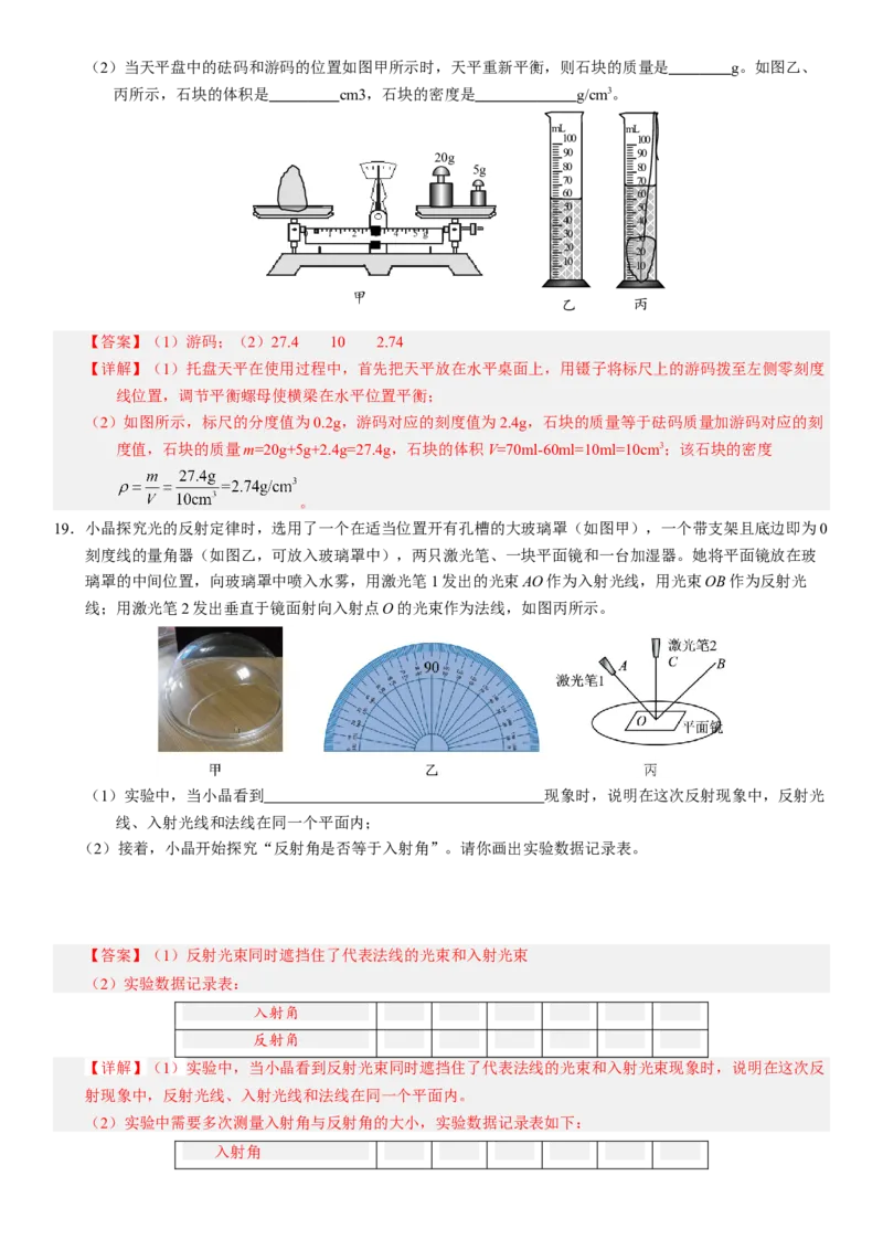 2024年中考押题预测卷01（北京卷）-物理（全解全析）_8、物理总复习_2024中考模拟题物理_押题预测_2024年中考押题预测卷01（北京卷）-物理（含考试版、全解全析、参考答案、答题卡）