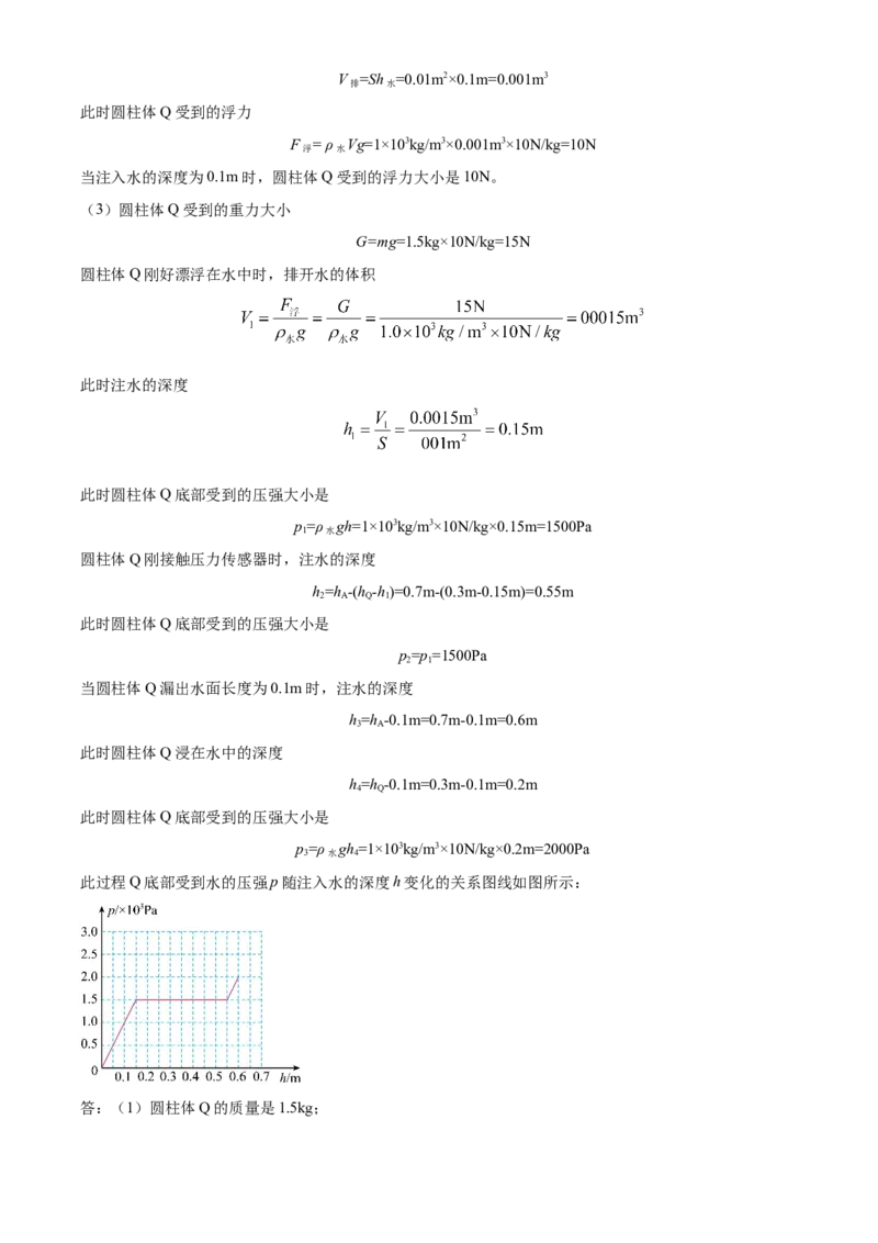 2024年广西壮族自治区物理中考真题解析版_初物_八年级上下册+九年级全一册物理_八年级物理上册_全套教学资源_课件教案2_中考真题_2.近三年全国中考真题