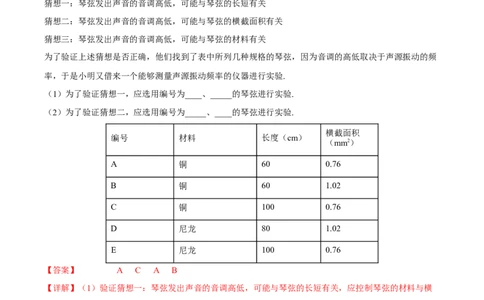 专题02声光热实验题全攻略备战2023年中考物理一轮重难点复习（解析版）_8、物理总复习_8.中考物理总复习_2023年中考复习资料_一轮复习_全攻略备战2023年中考物理一轮重难点复习