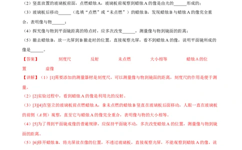 专题02声光热实验题全攻略备战2023年中考物理一轮重难点复习（解析版）_8、物理总复习_8.中考物理总复习_2023年中考复习资料_一轮复习_全攻略备战2023年中考物理一轮重难点复习
